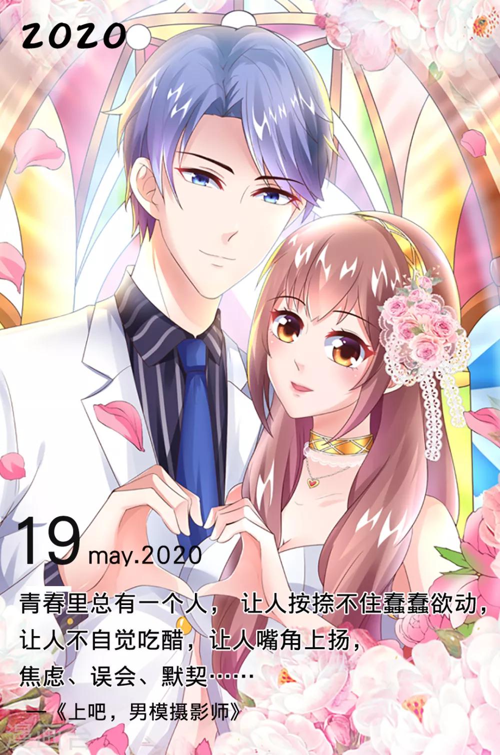 🍟漫畫壁紙日籤 第139话 5月19日 第1页