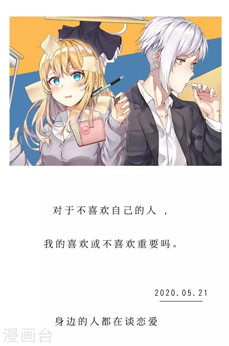 🍟漫畫壁紙日籤 第141话 5月21日 第1页