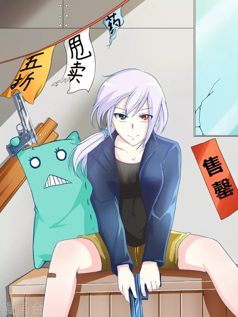 🍟漫畫壁紙日籤 第149话 5月30日 第2页