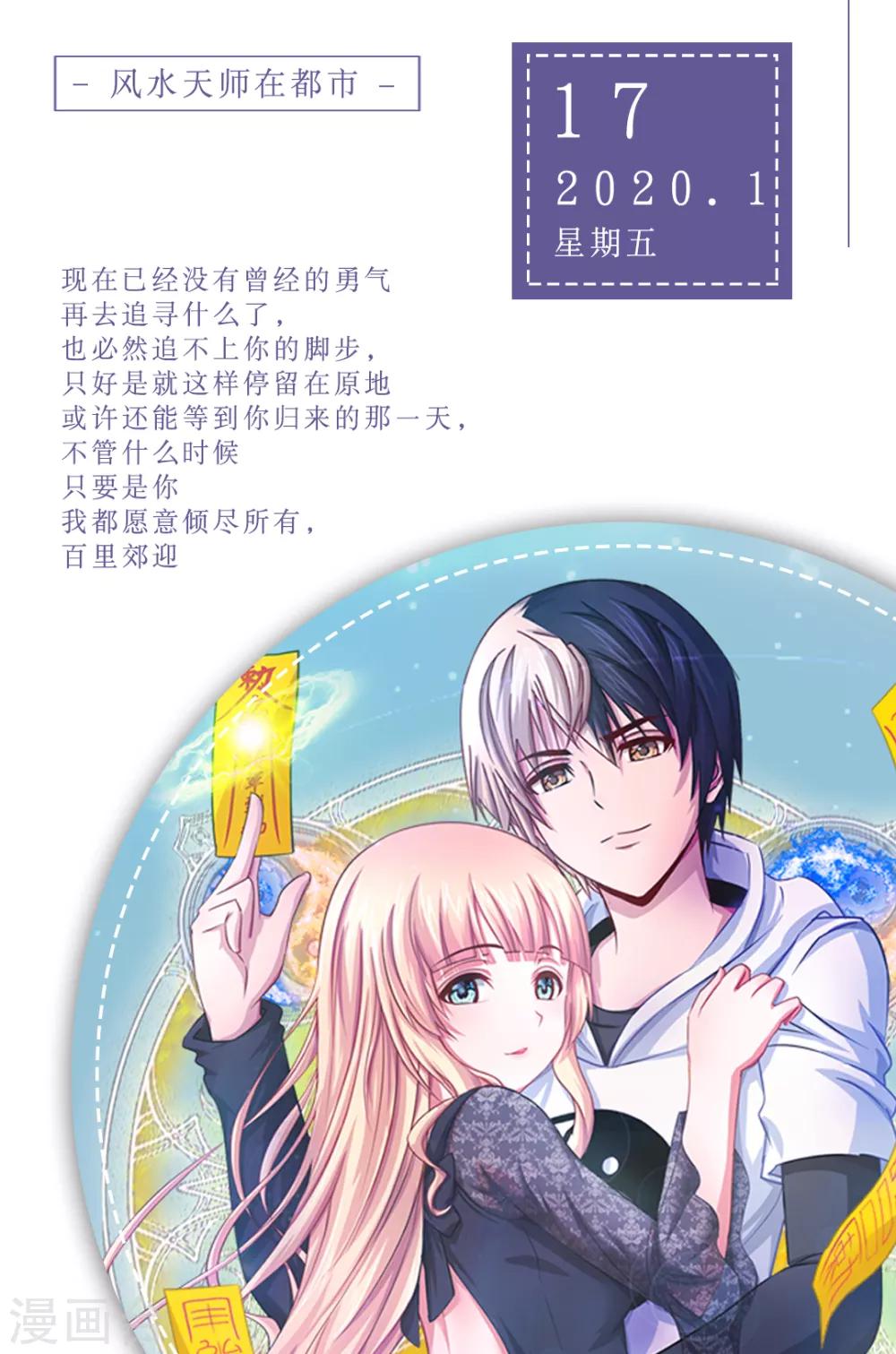 🍟漫畫壁紙日籤 第17话 1月17日 第1页