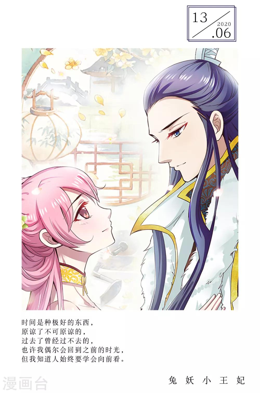 🍟漫畫壁紙日籤 第163话 6月13日 第1页