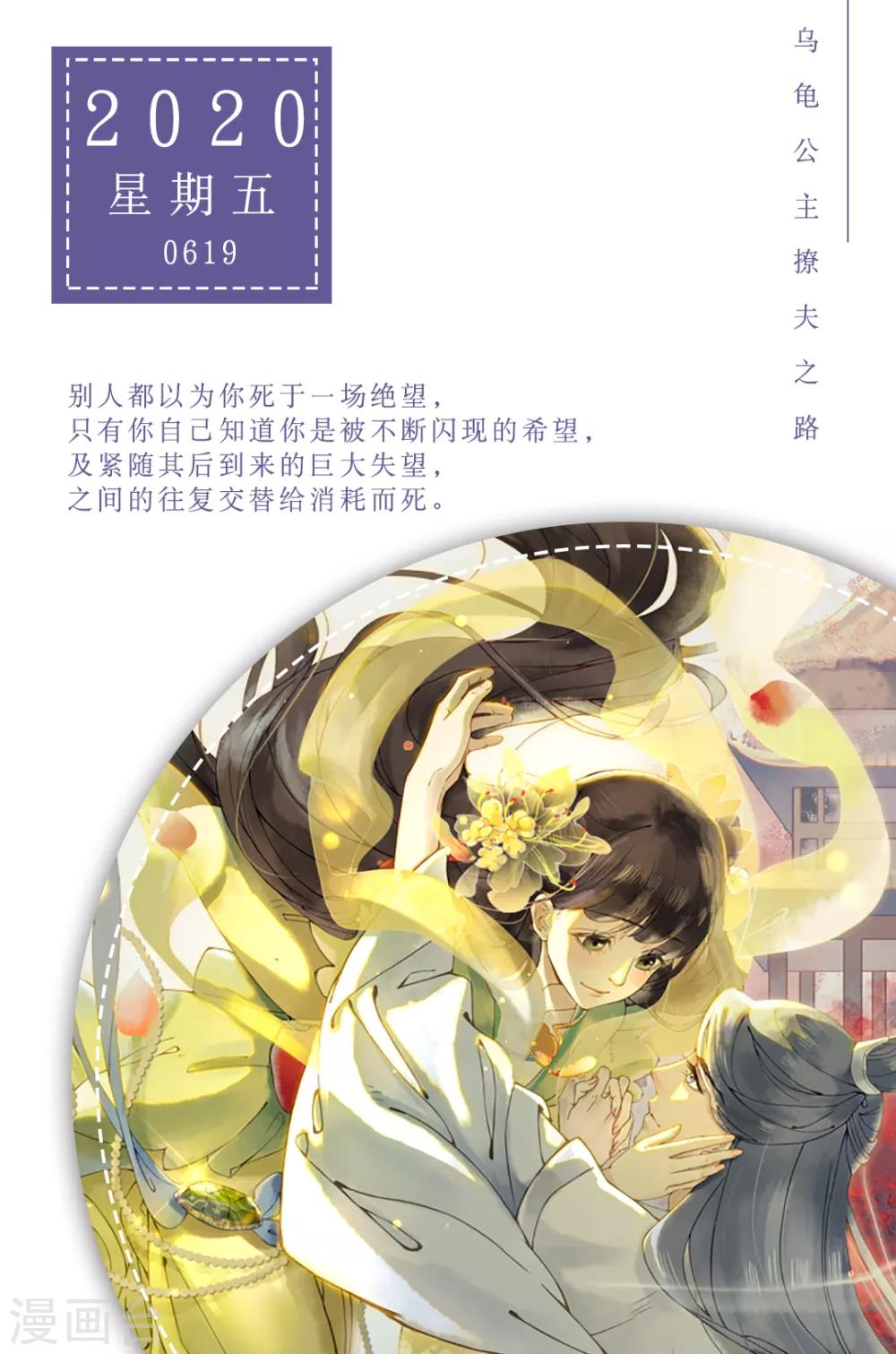 🍟漫畫壁紙日籤 第169话 6月19日 第1页