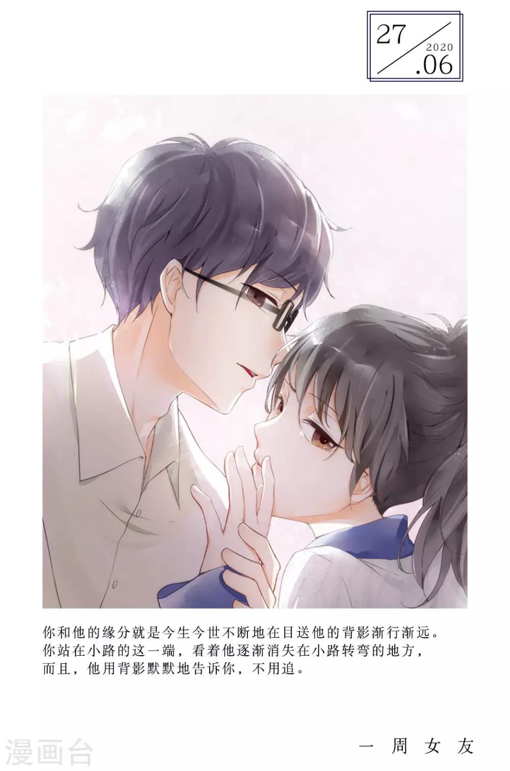 🍟漫畫壁紙日籤 第177话 6月27日 第1页
