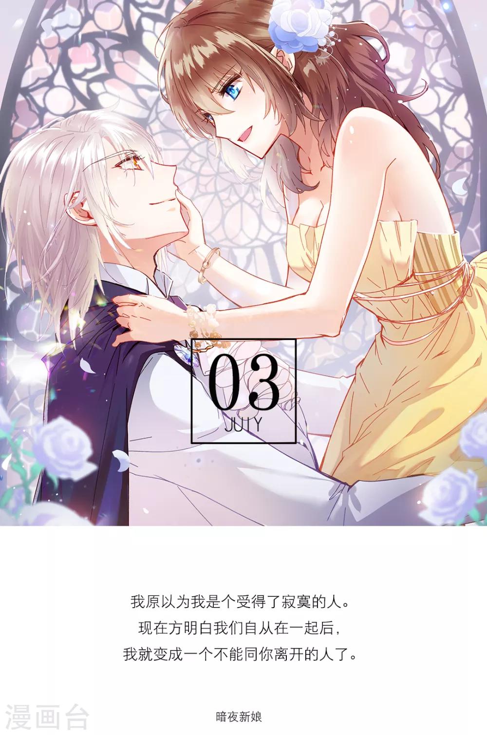🍟漫畫壁紙日籤 第183话 7月3日 第1页
