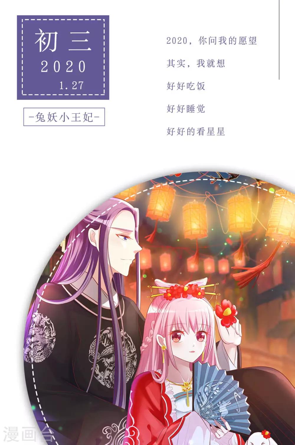 🍟漫畫壁紙日籤 第27话 1月27日 第1页