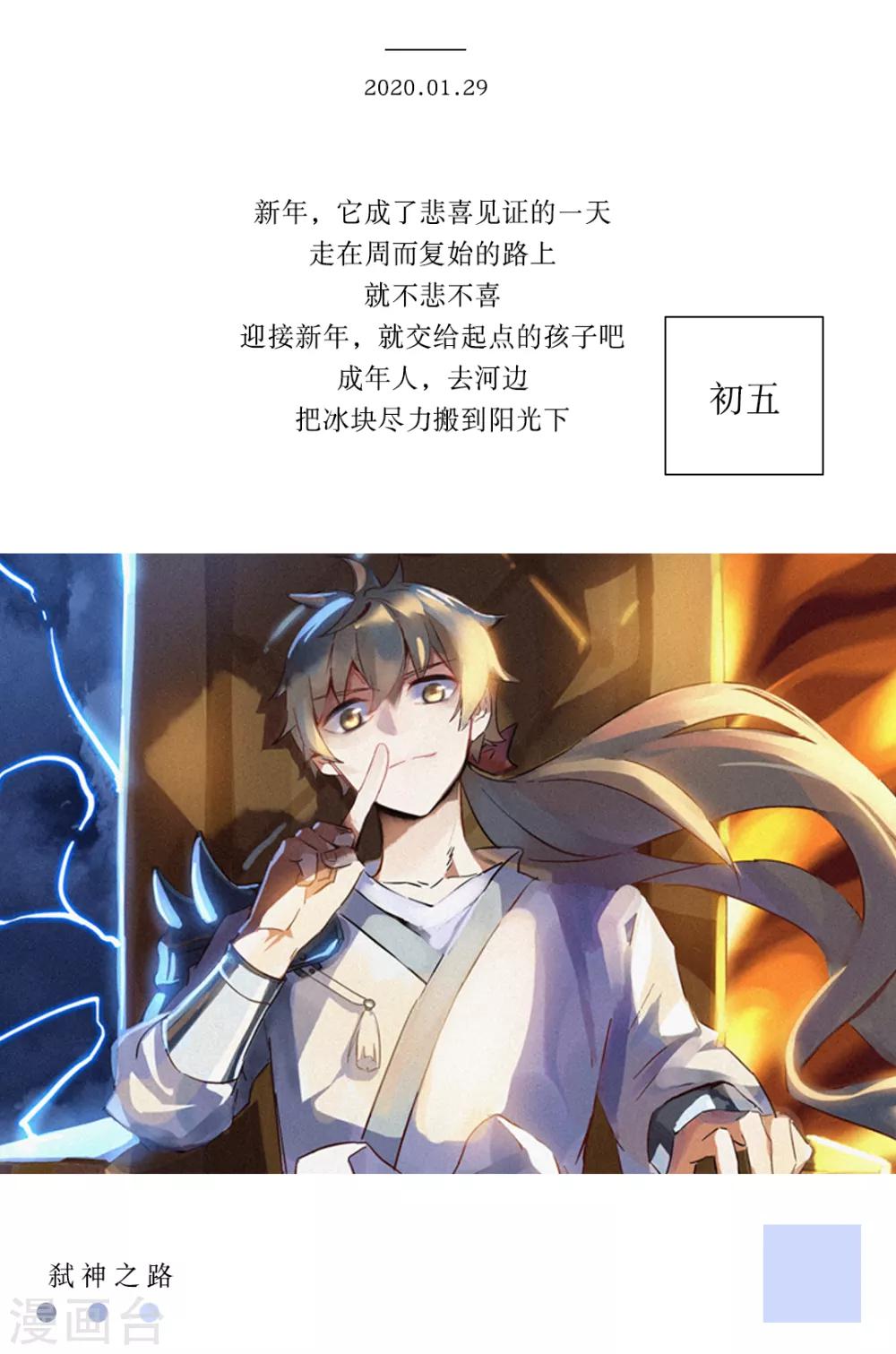 🍟漫畫壁紙日籤 第29话 1月29日 第1页