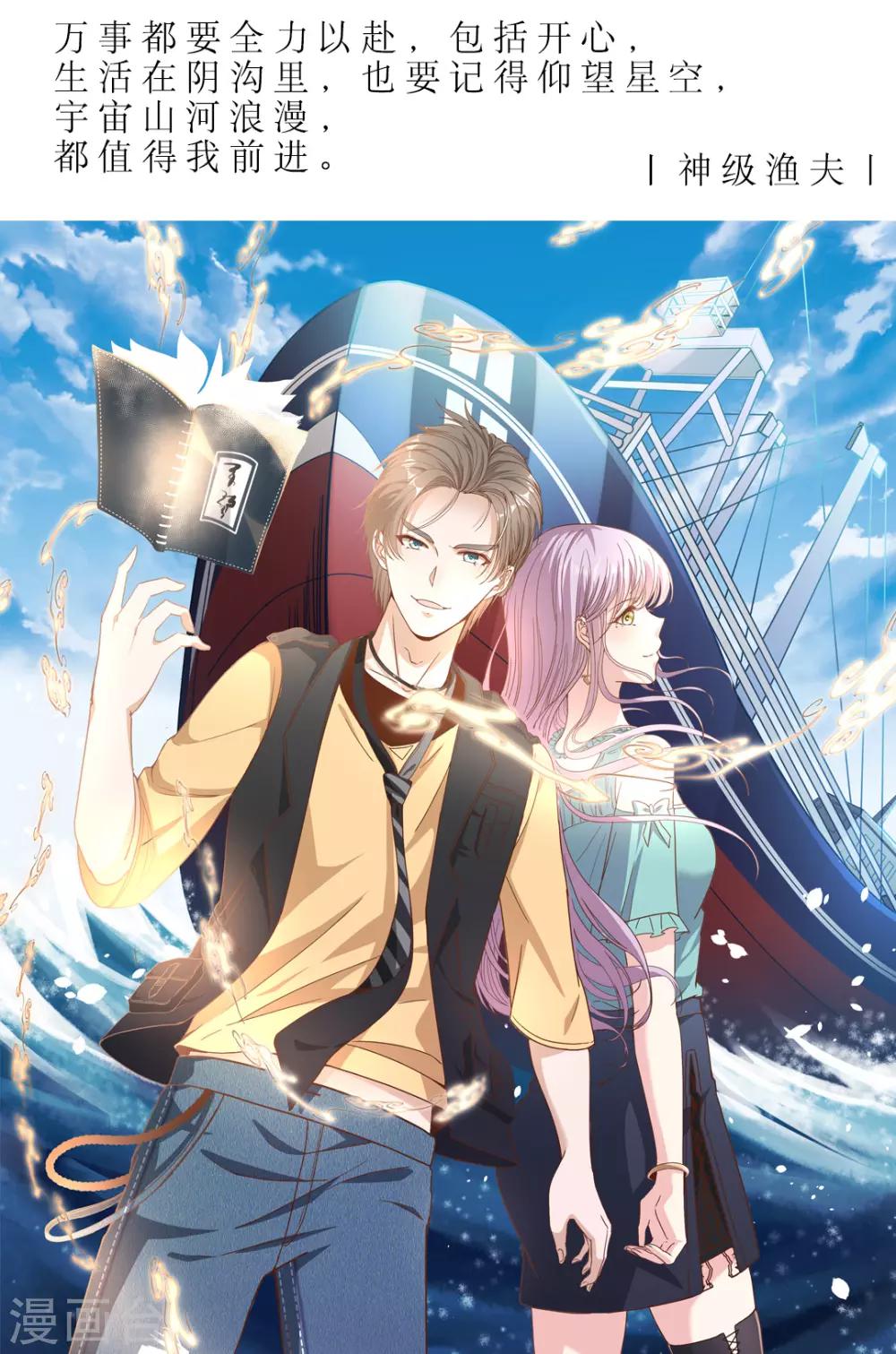 🍟漫畫壁紙日籤 第33话 2月2日 第1页