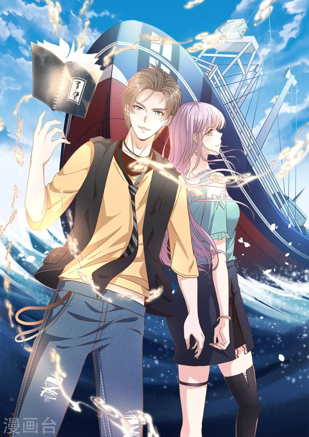 🍟漫畫壁紙日籤 第33话 2月2日 第2页
