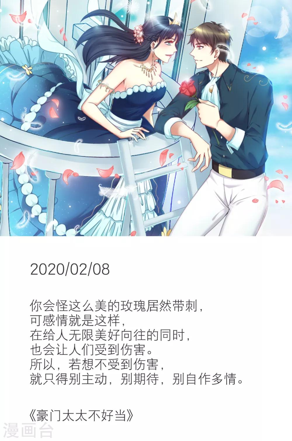 🍟漫畫壁紙日籤 第39话 2月8日 第1页