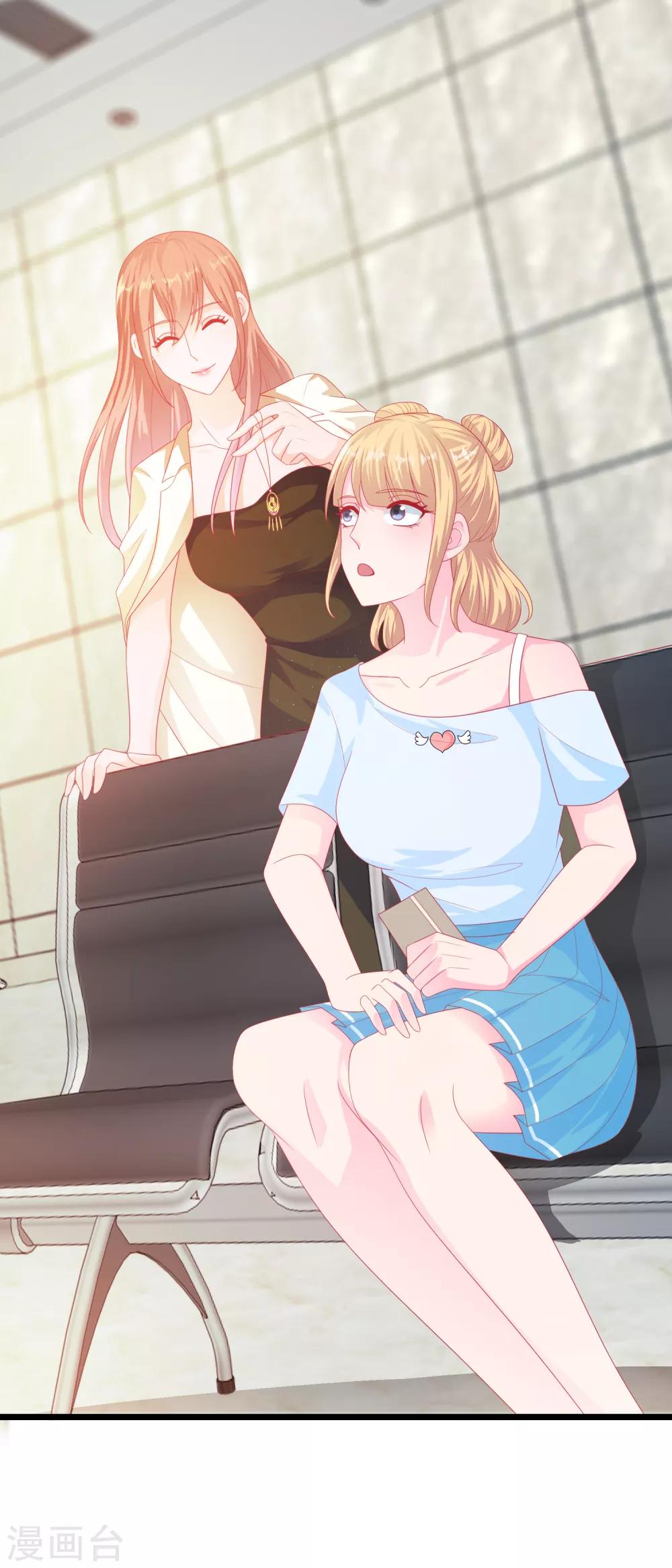 🍟漫畫壁紙日籤 第79话 3月19日 第2页