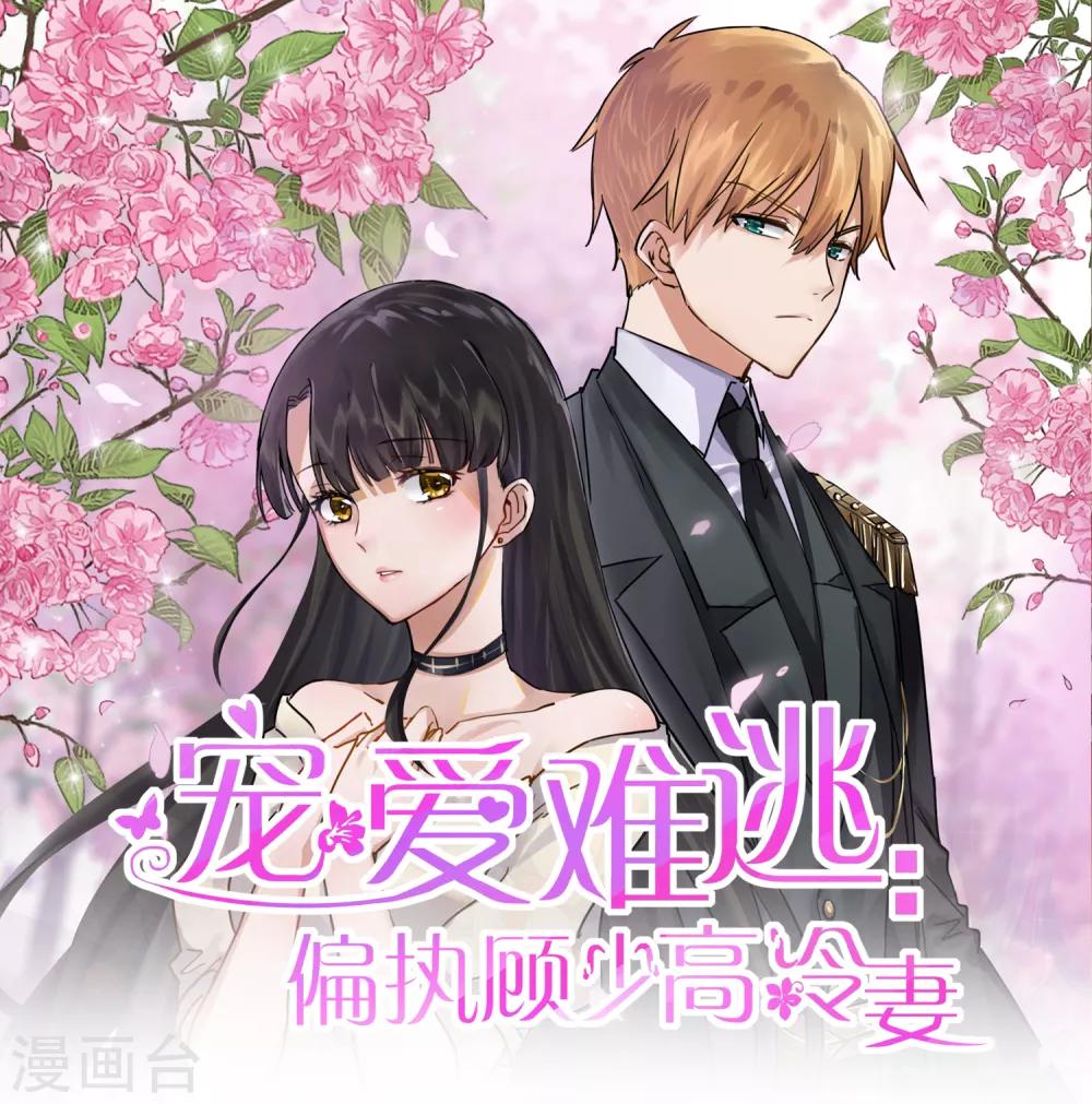 🍟漫畫壁紙日籤 第87话 3月27日 第2页