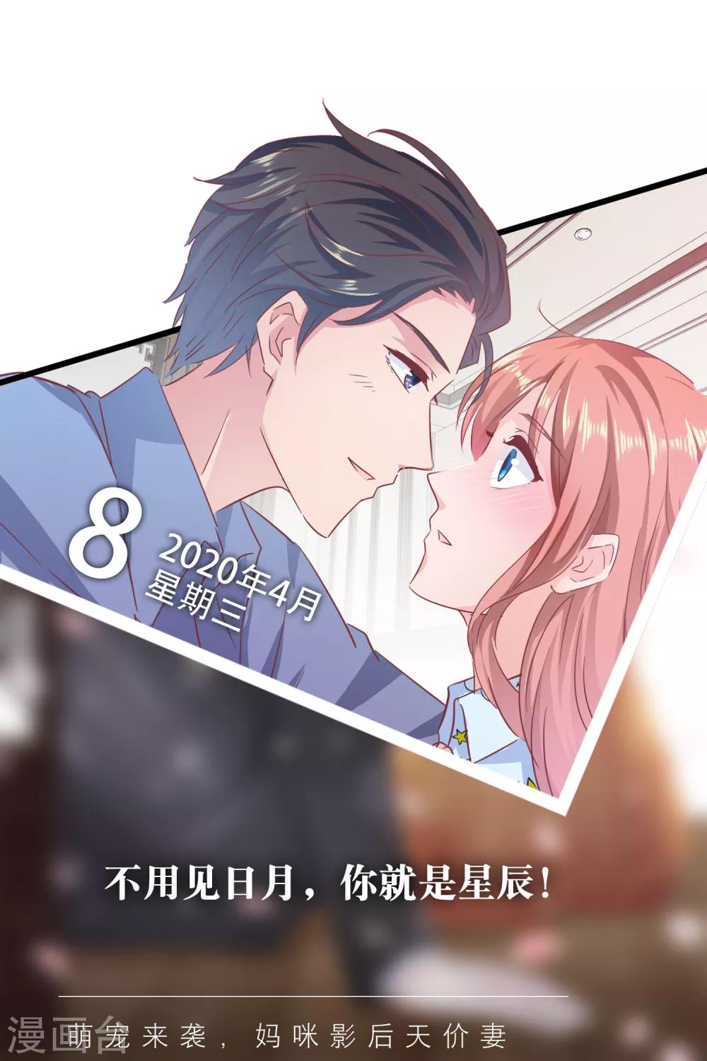 🍟漫畫壁紙日籤 第99话 4月8日 第1页