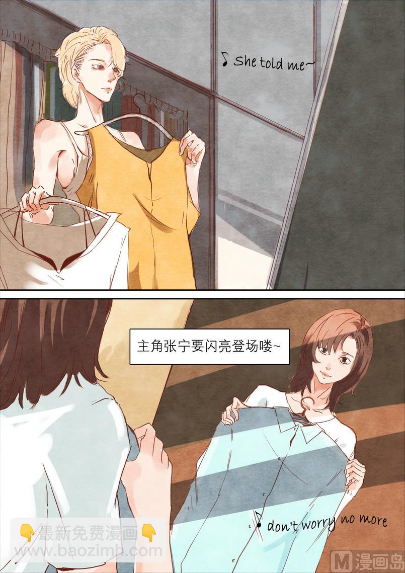 🍟漫画公司女职员 第1话 第11页