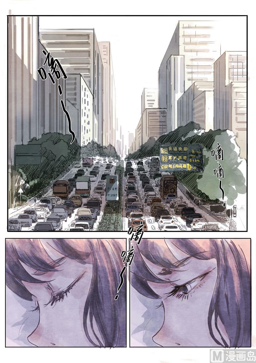 🍟漫画公司女职员 第1话 第2页