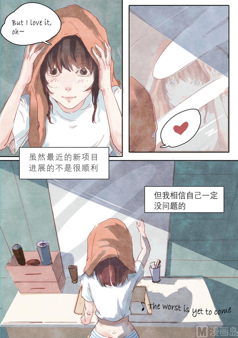 🍟漫画公司女职员 第1话 第7页