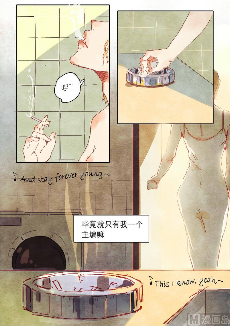 🍟漫画公司女职员 第1话 第9页
