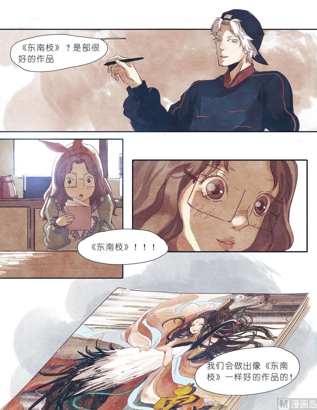 🍟漫画公司女职员 第11话 第10页