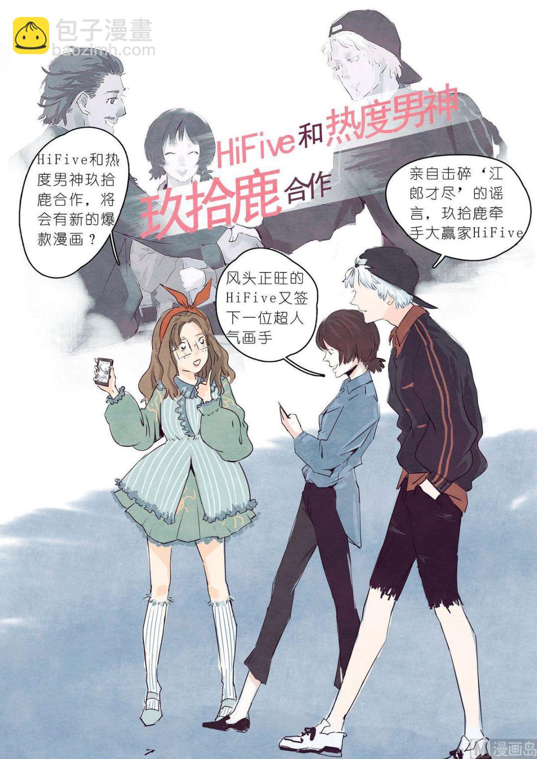 🍟漫画公司女职员 第11话 第3页