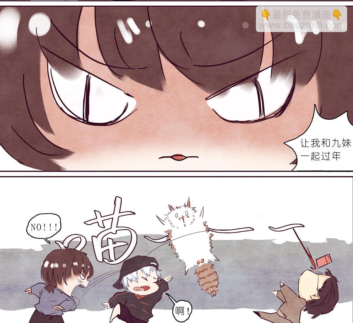 🍟漫画公司女职员 春节贺岁1 抢票篇 第10页