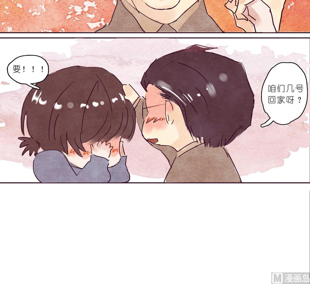🍟漫画公司女职员 春节贺岁1 抢票篇 第12页