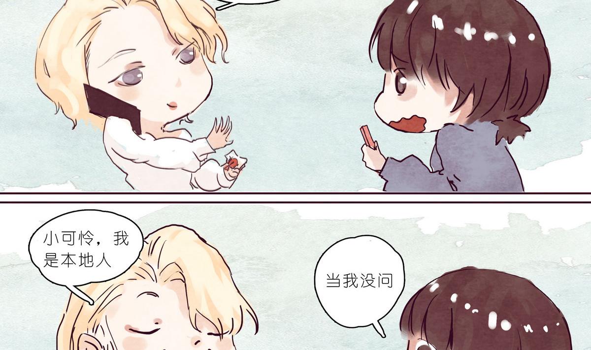 🍟漫画公司女职员 春节贺岁1 抢票篇 第7页