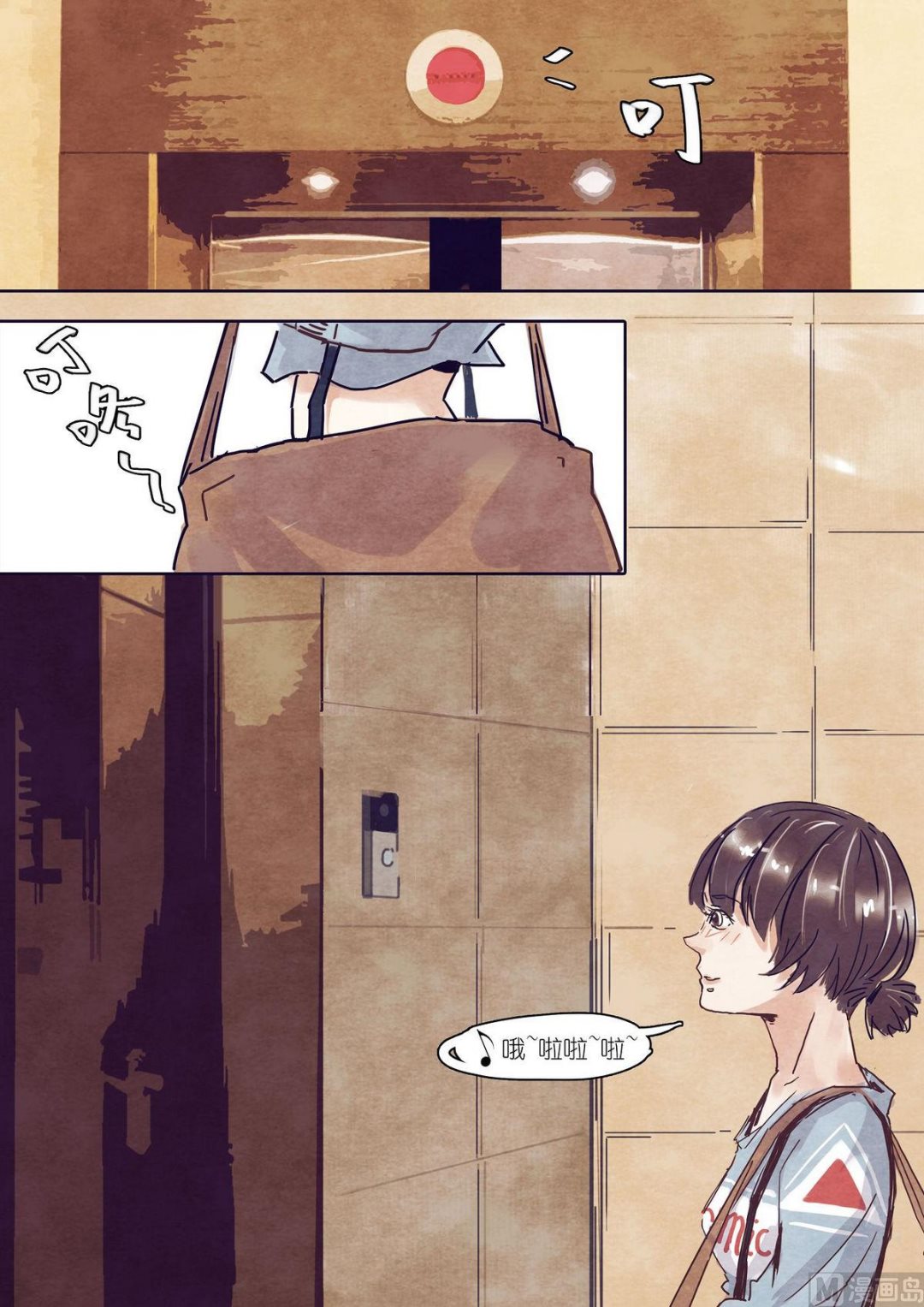 🍟漫画公司女职员 第17话 第10页