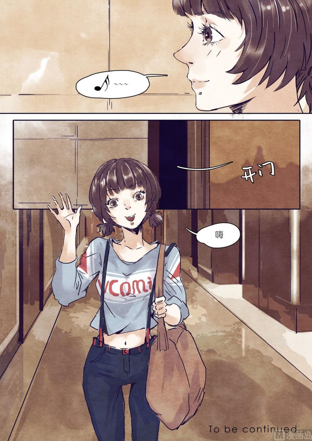 🍟漫画公司女职员 第17话 第11页