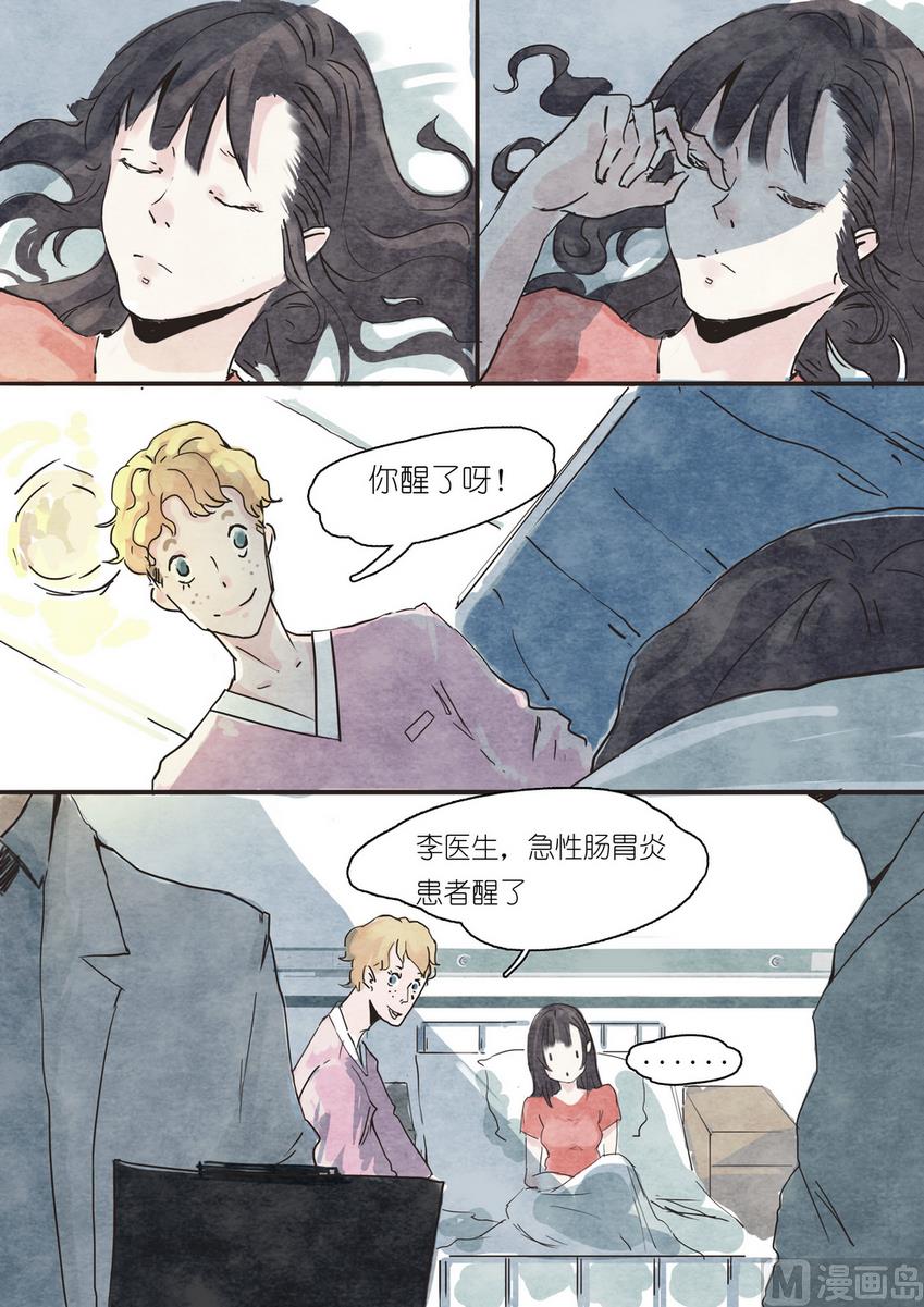 🍟漫画公司女职员 第3话 第10页