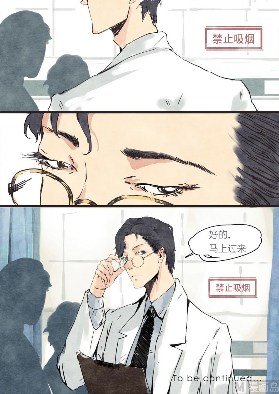 🍟漫画公司女职员 第3话 第11页