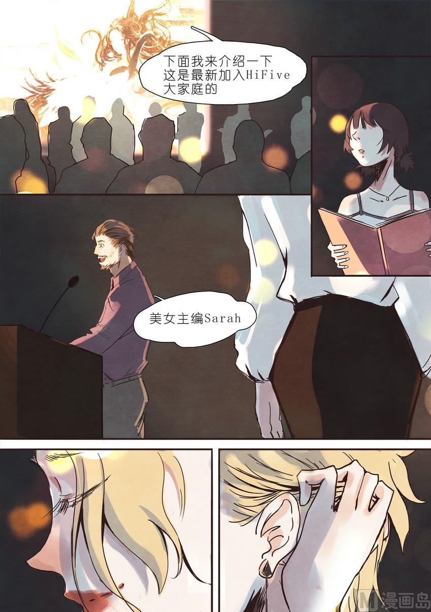 🍟漫画公司女职员 第3话 第2页
