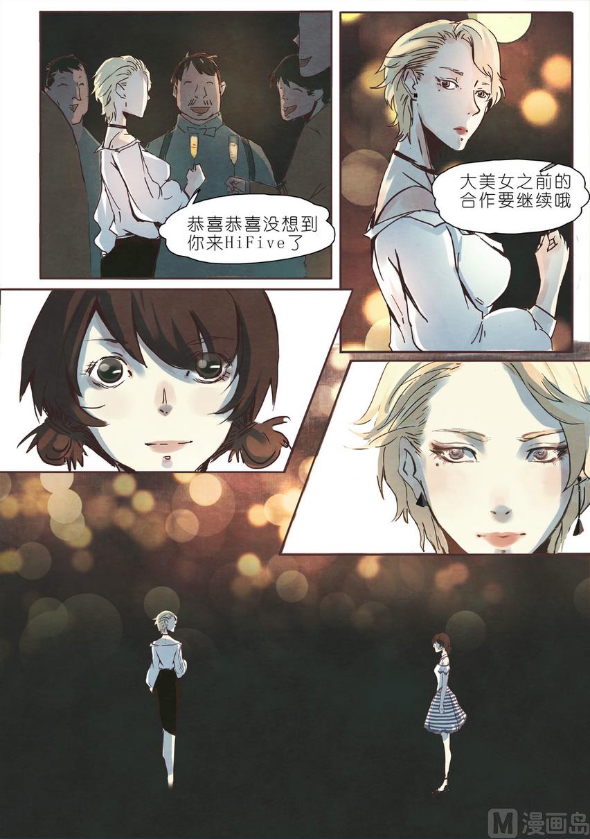 🍟漫画公司女职员 第3话 第3页