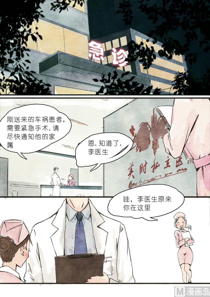 🍟漫画公司女职员 第3话 第7页