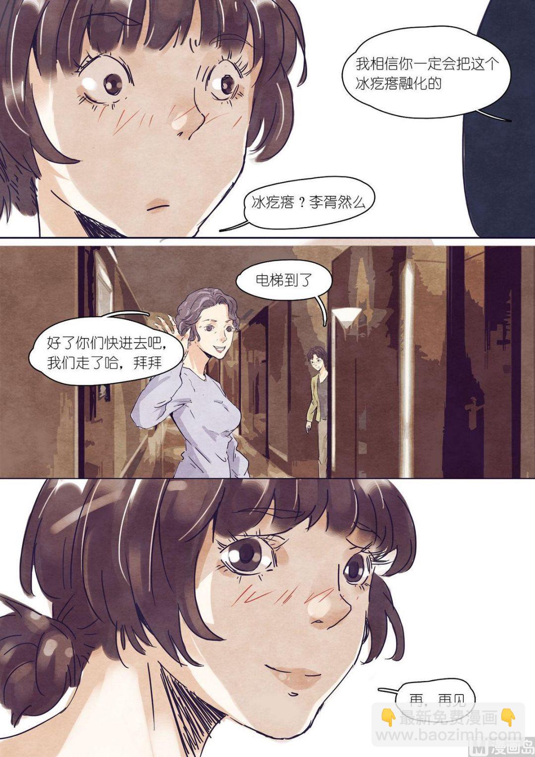 🍟漫画公司女职员 第19话 第3页