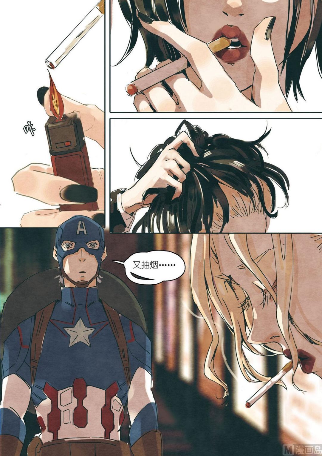 🍟漫画公司女职员 第21话 第2页