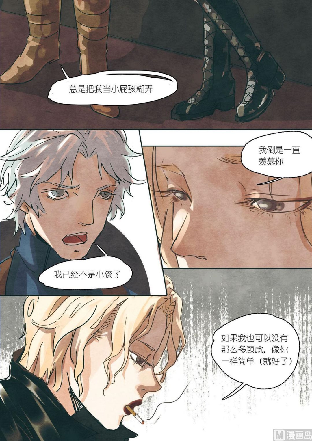 🍟漫画公司女职员 第21话 第6页