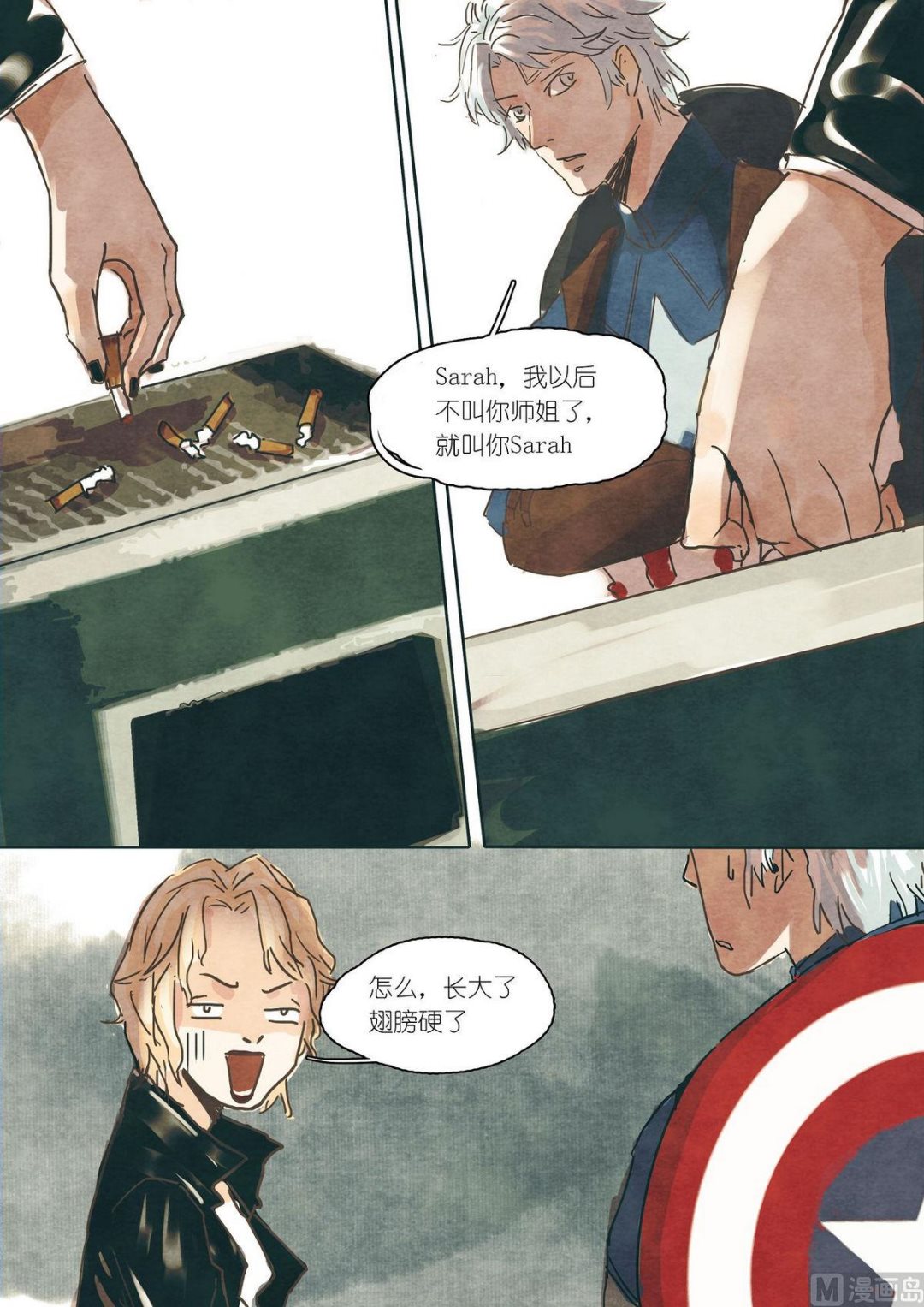 🍟漫画公司女职员 第21话 第7页