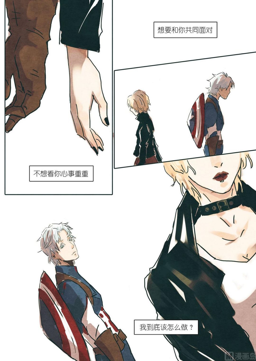 🍟漫画公司女职员 第21话 第9页