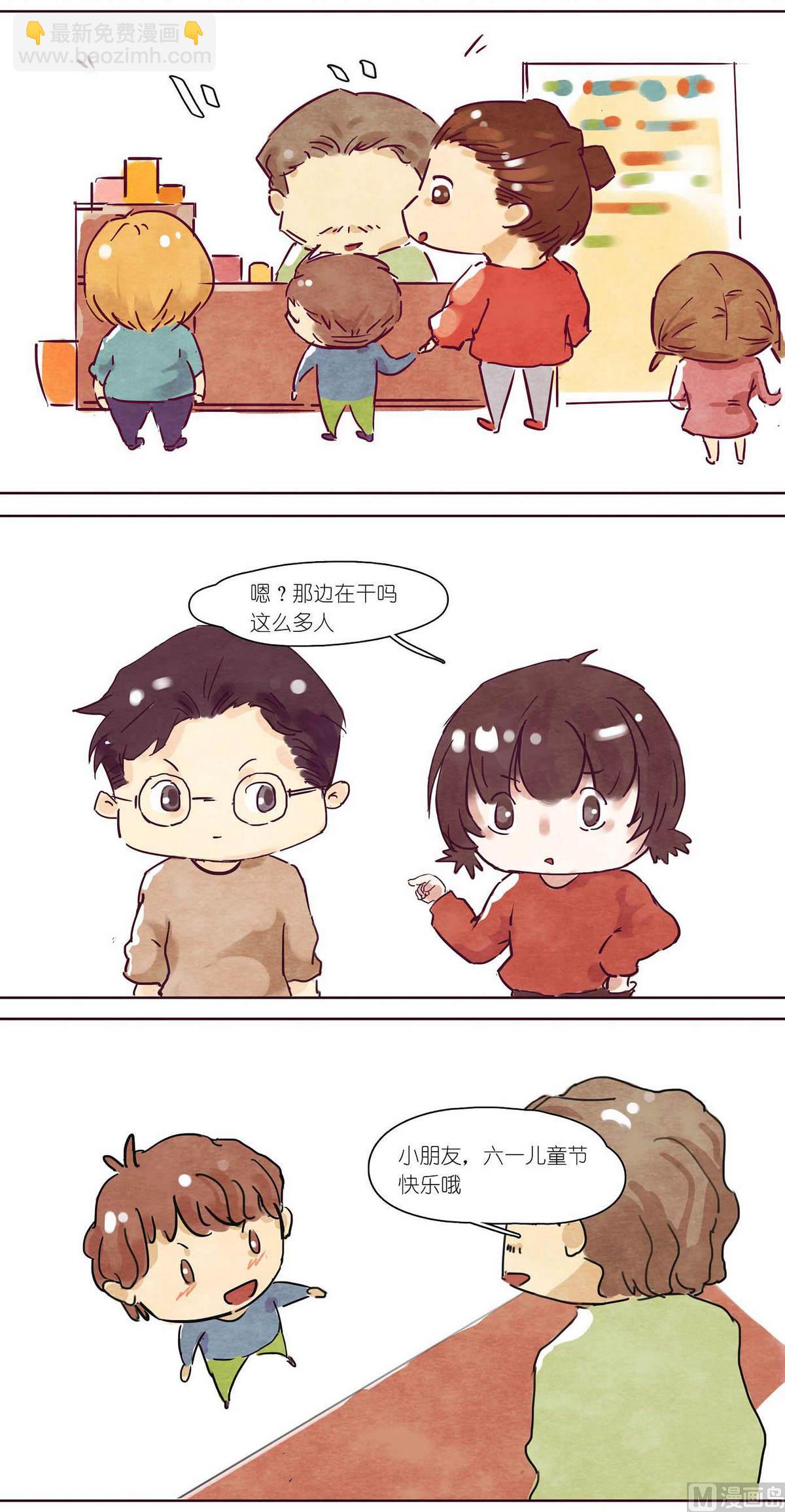 🍟漫画公司女职员 六一特辑 第2页