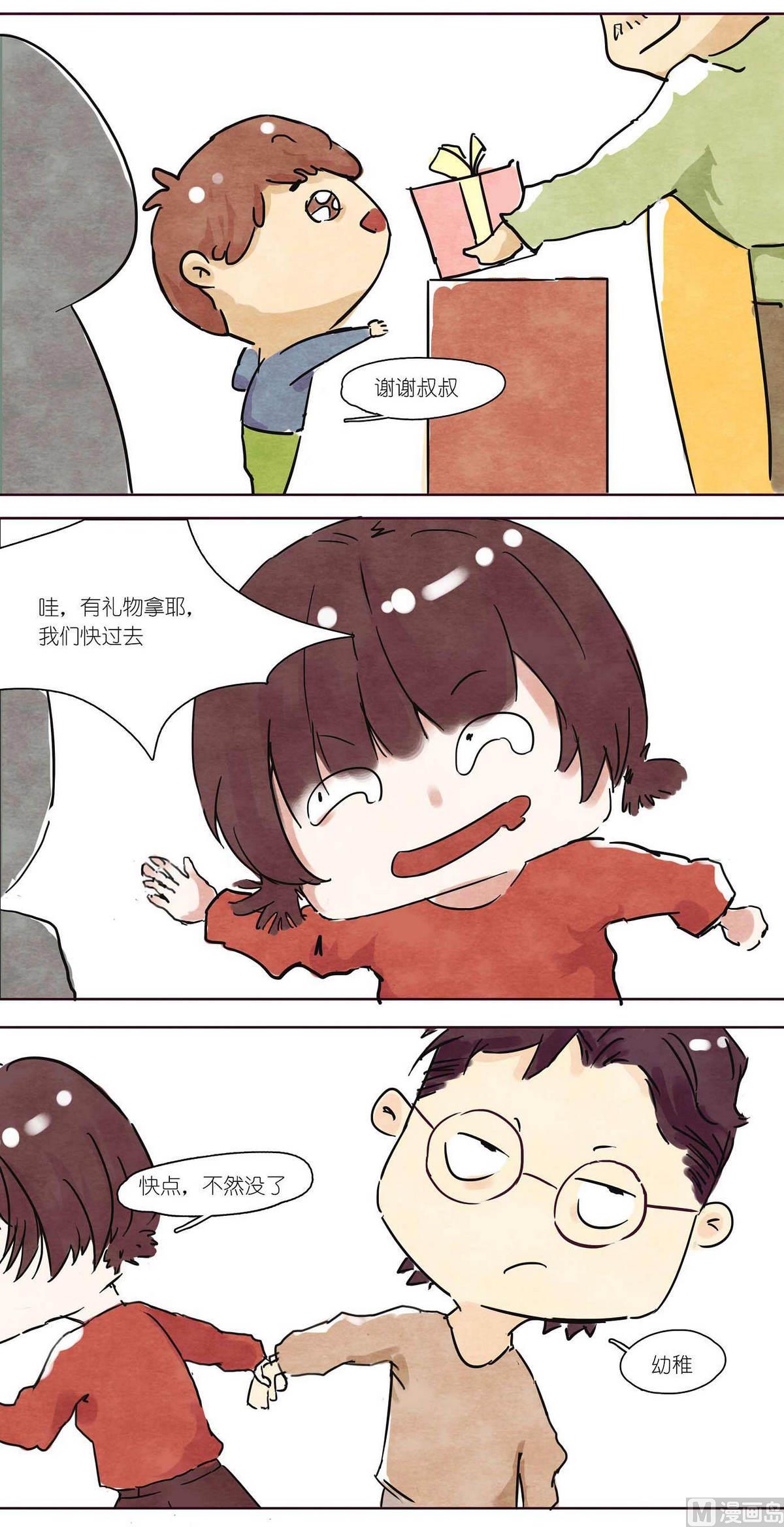 🍟漫画公司女职员 六一特辑 第3页
