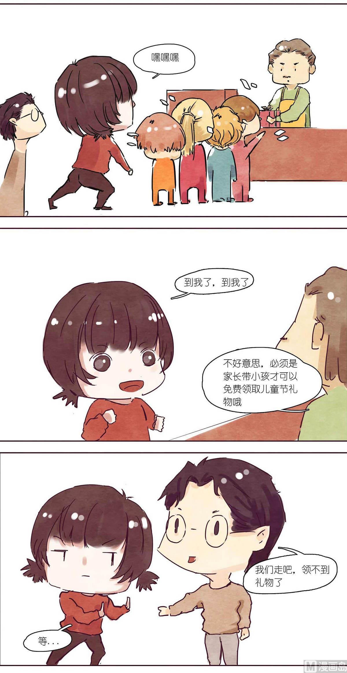 🍟漫画公司女职员 六一特辑 第4页
