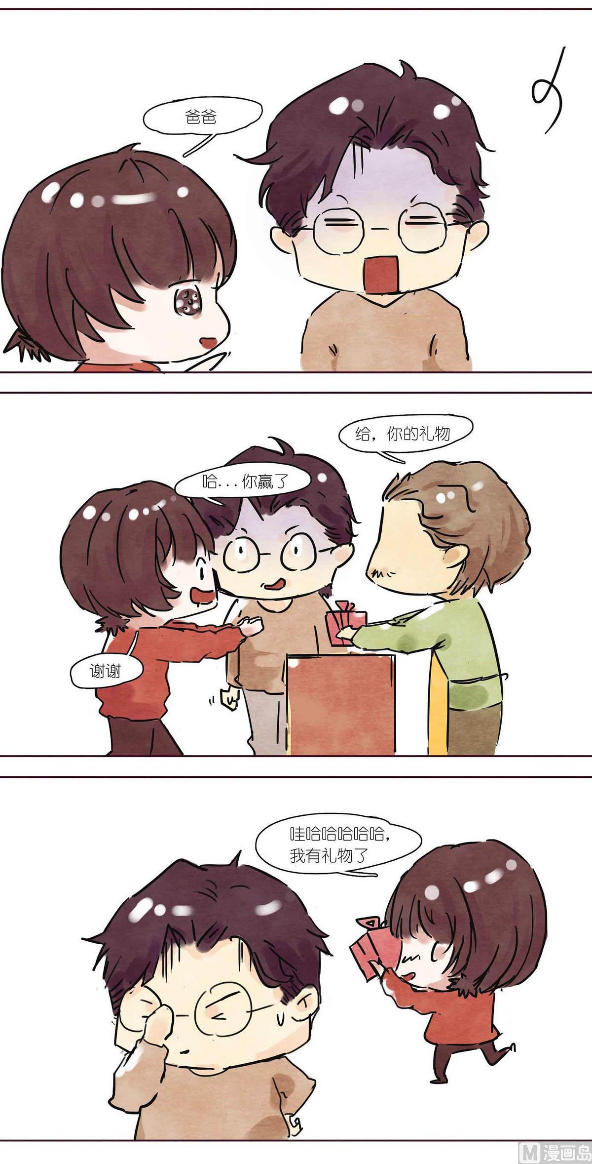 🍟漫画公司女职员 六一特辑 第5页