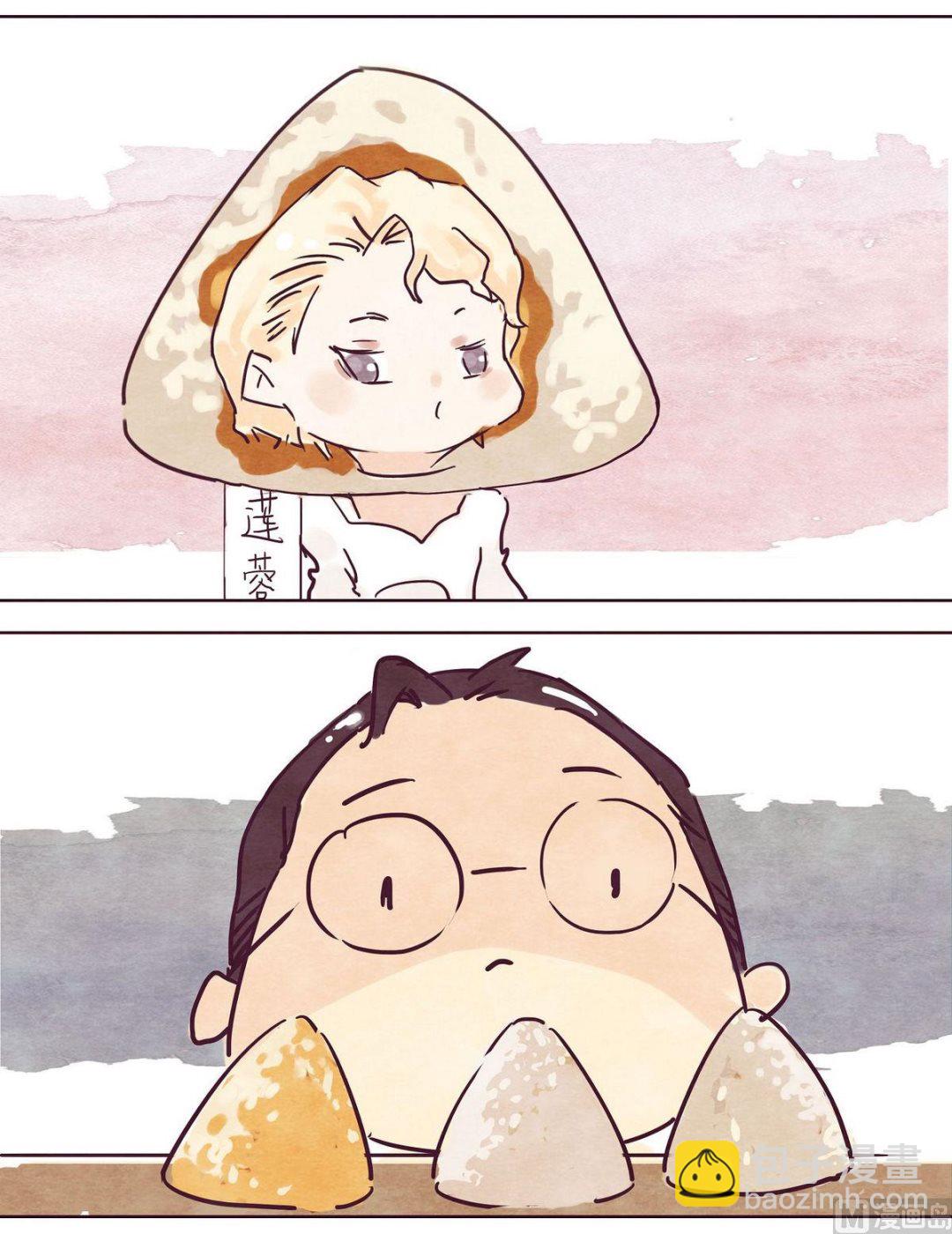 🍟漫画公司女职员 端午特辑 第5页