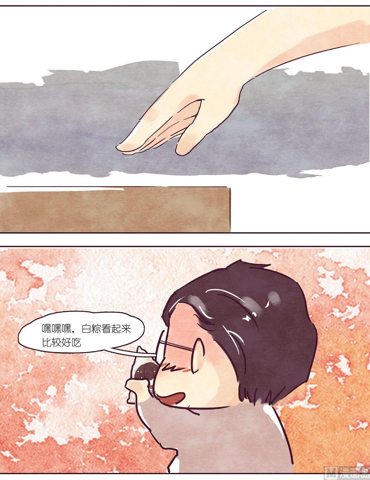 🍟漫画公司女职员 端午特辑 第6页