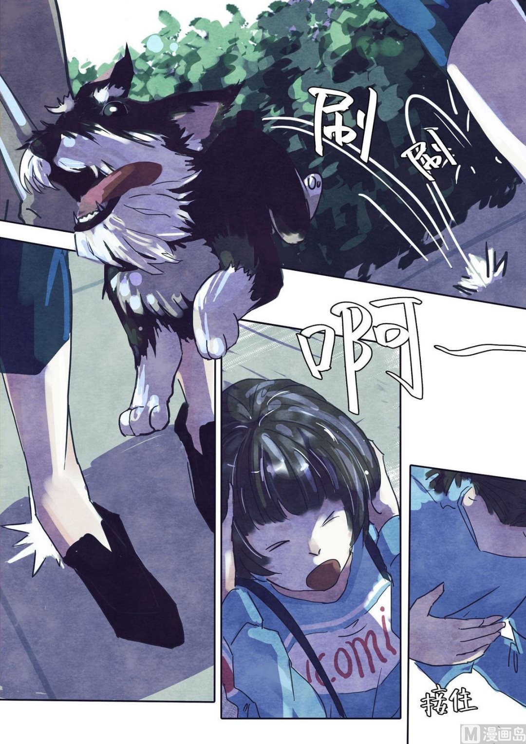 🍟漫画公司女职员 第29话 第12页