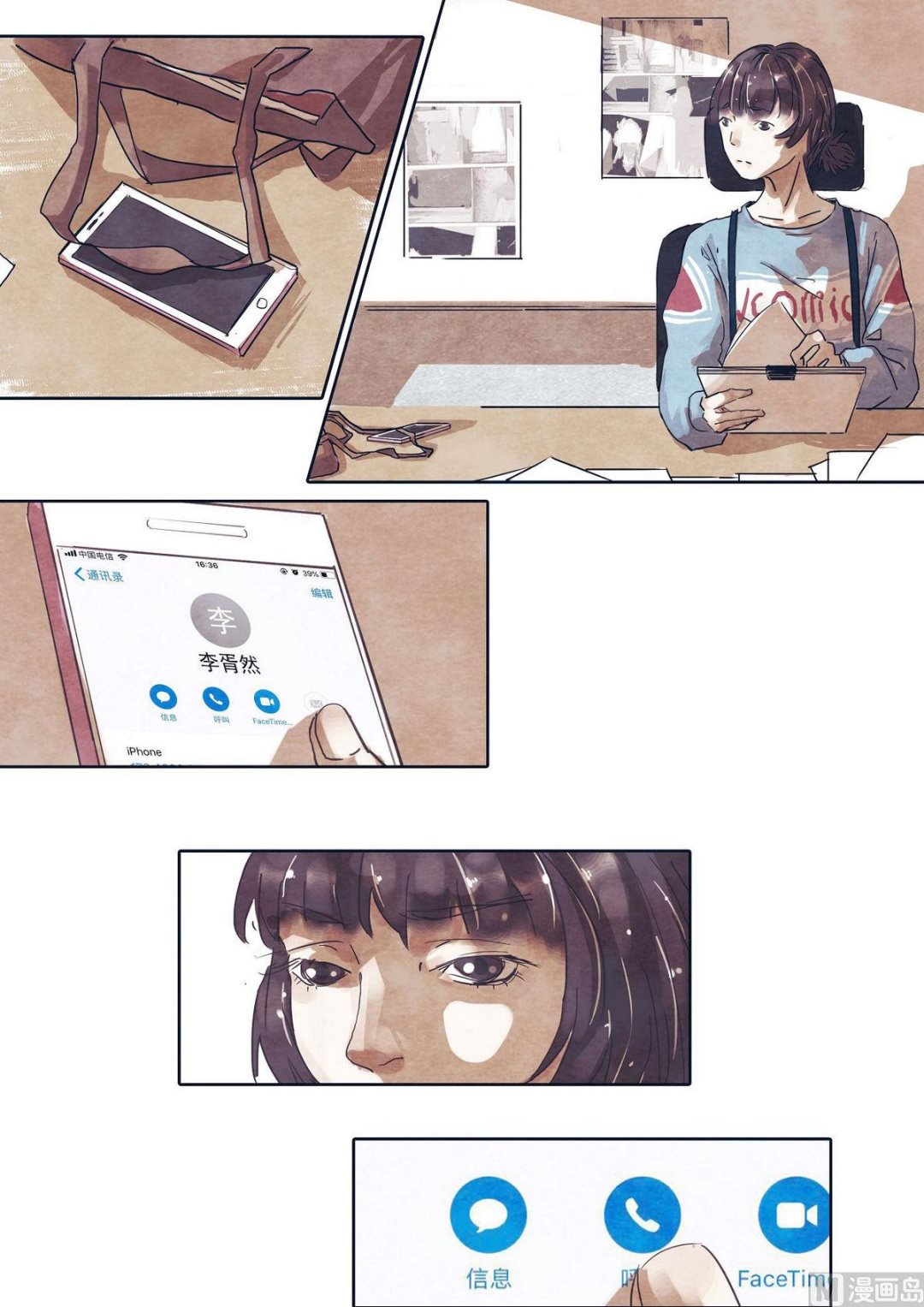 🍟漫画公司女职员 第29话 第5页