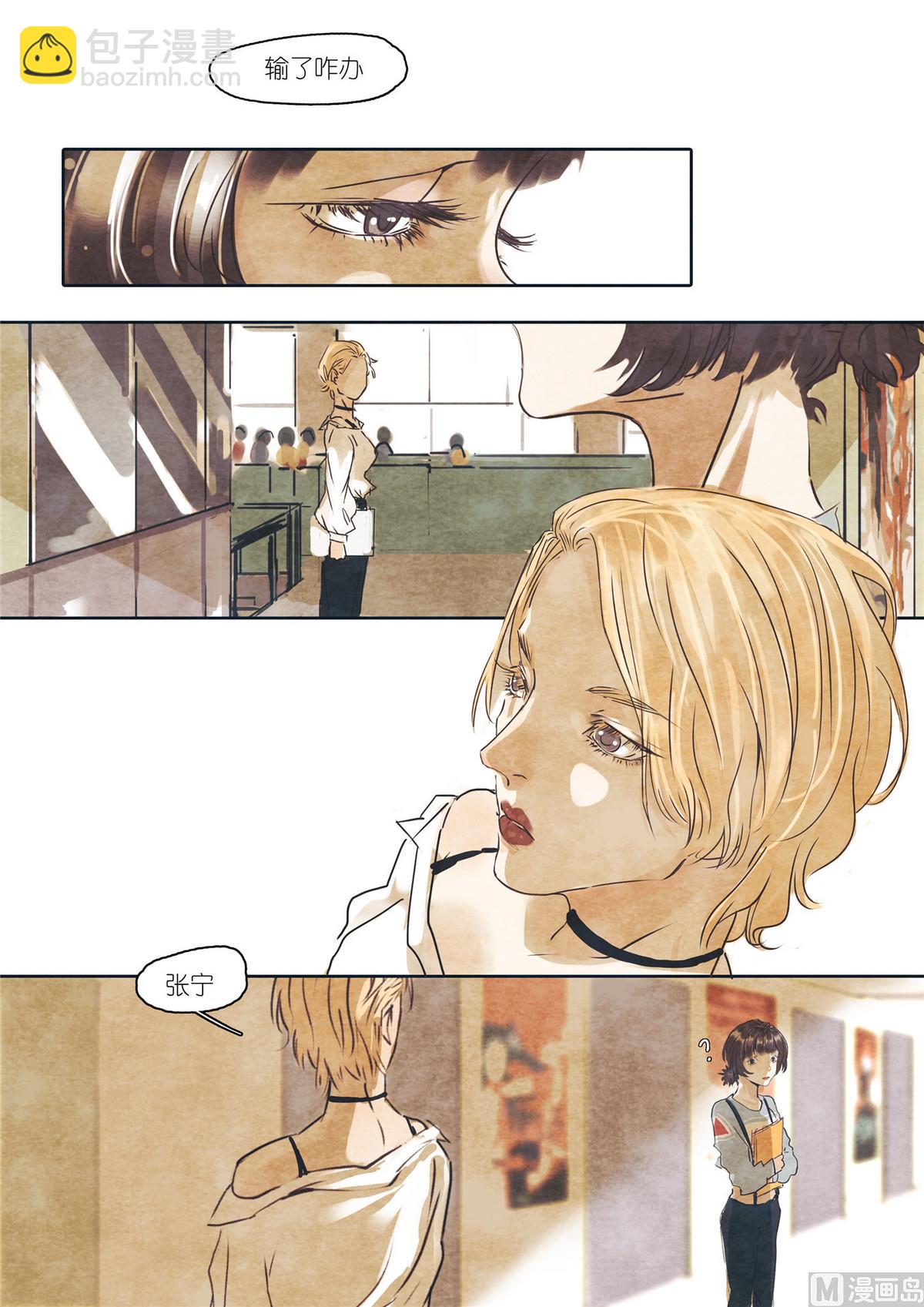 🍟漫画公司女职员 第33话 第4页