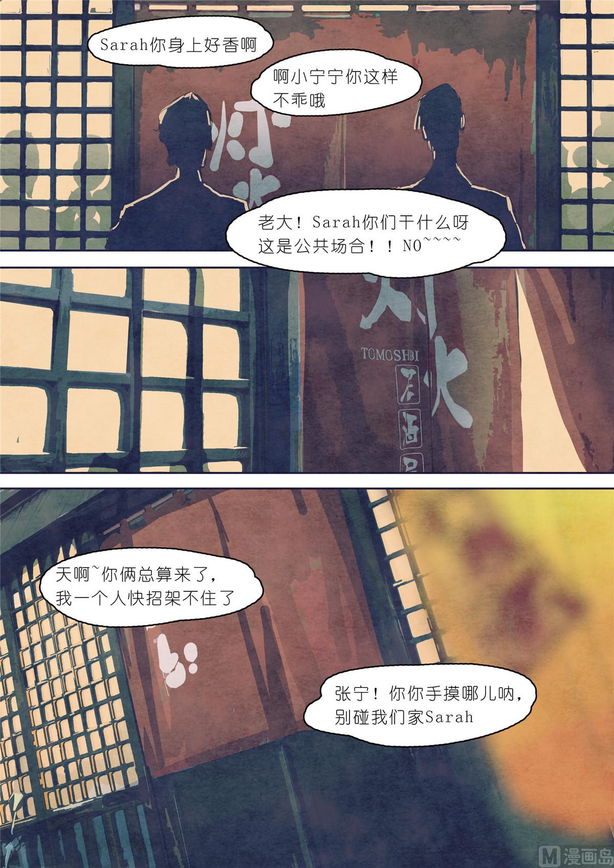 🍟漫画公司女职员 第35话 第13页
