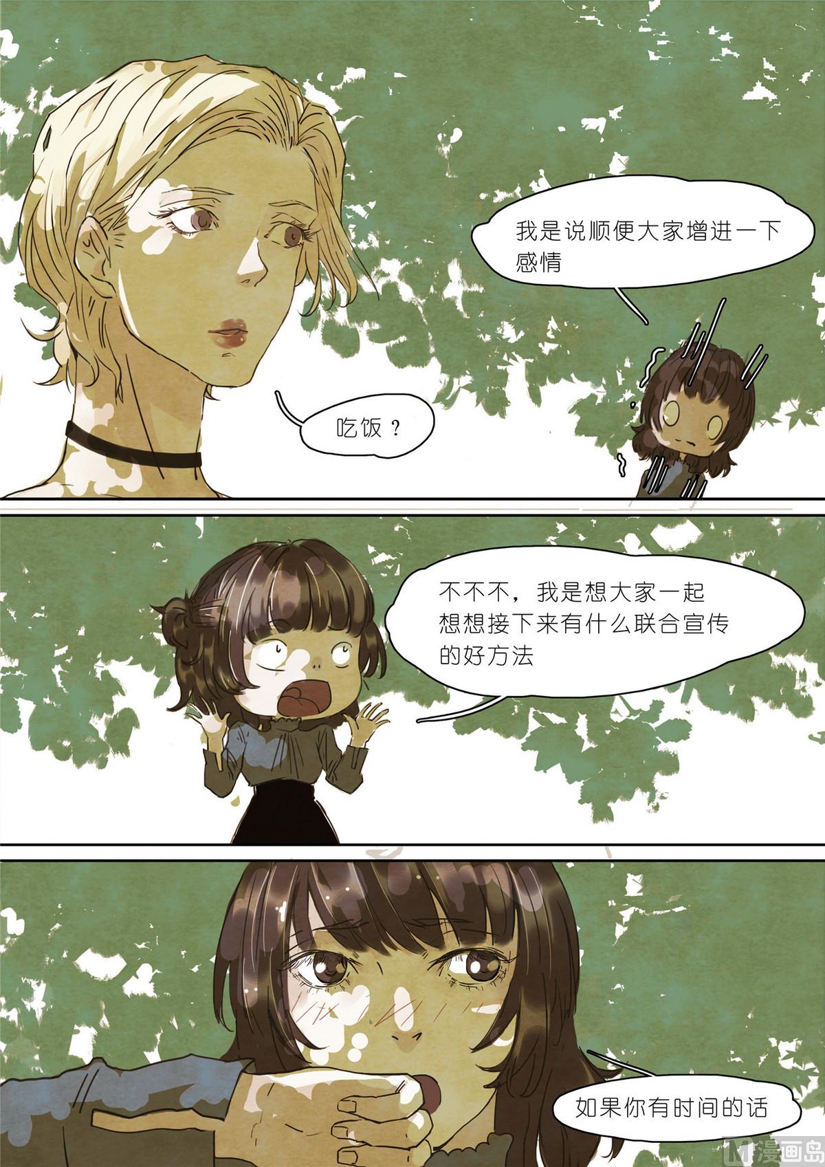 🍟漫画公司女职员 第35话 第5页