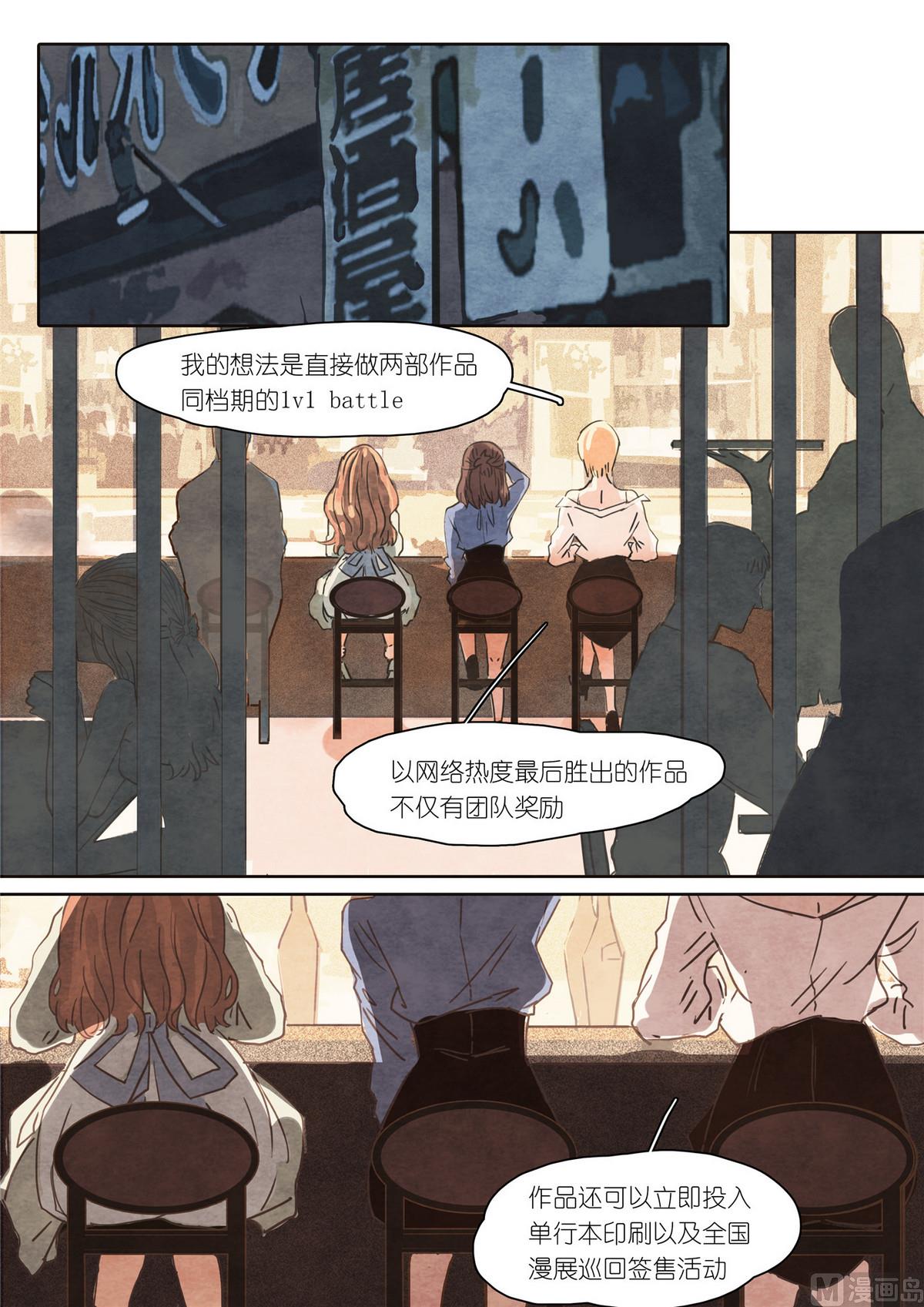 🍟漫画公司女职员 第35话 第7页