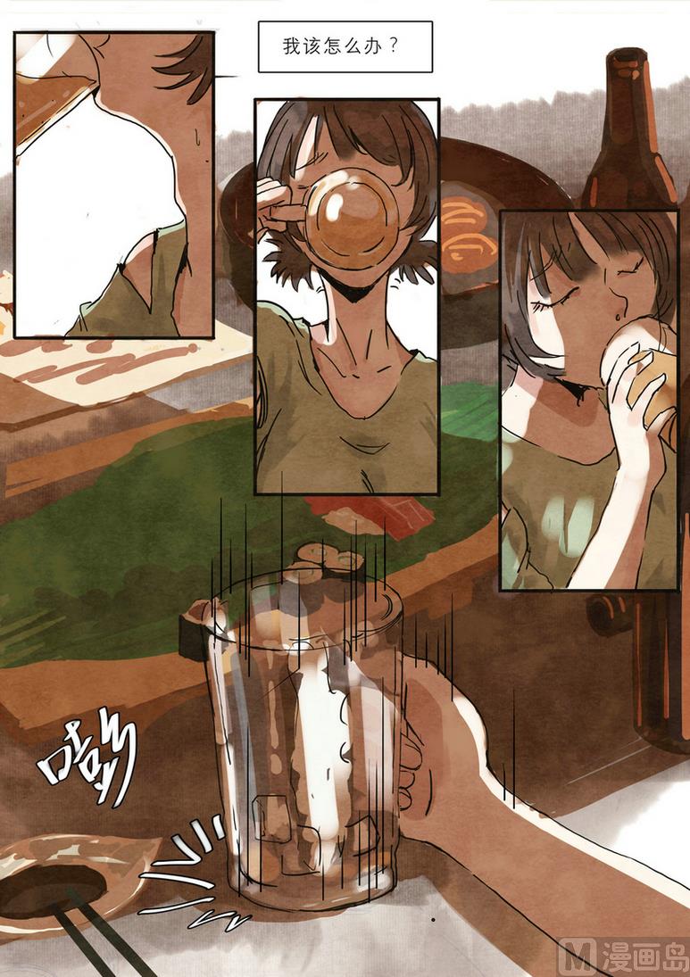 🍟漫画公司女职员 第5话 第12页